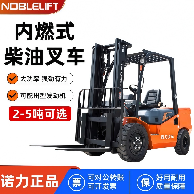 诺力内燃柴油叉车3吨3.5吨CPCD