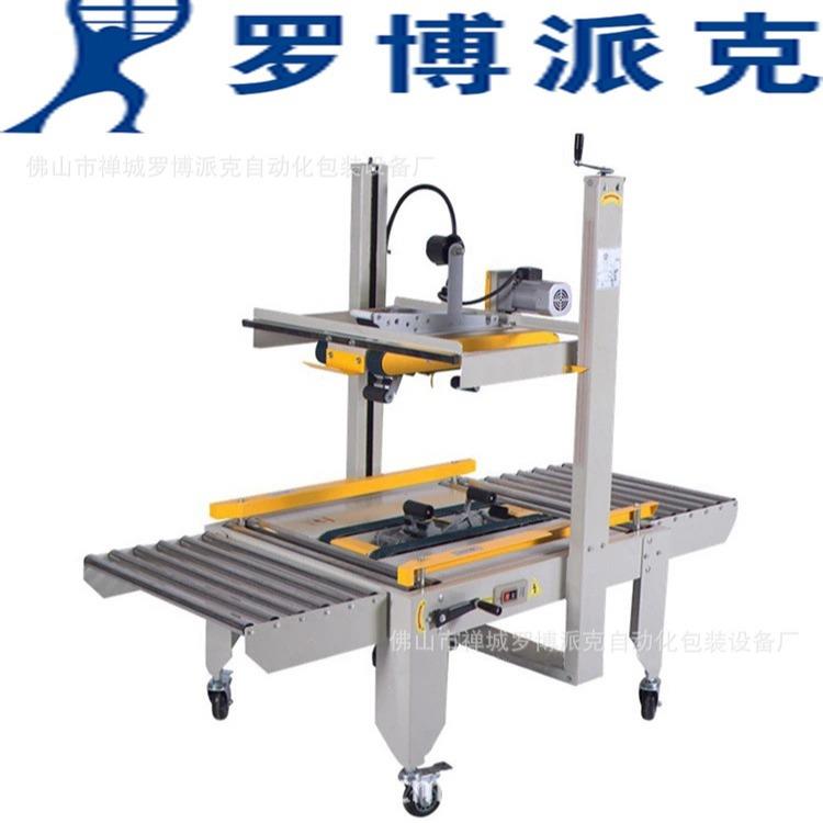南宁纸箱胶带封箱机中山上下驱动式封口机贵港小纸箱封箱包装机械