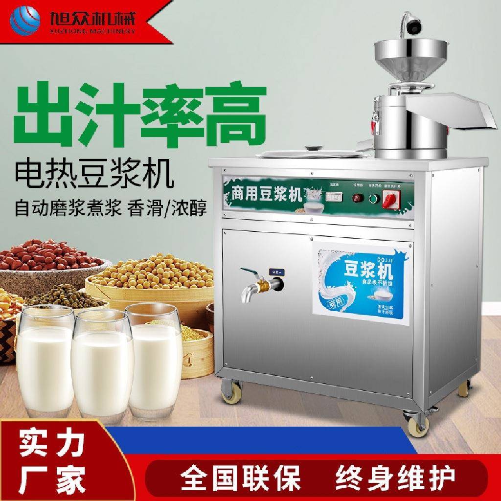 全自动电热豆浆机不锈钢浆渣分离热豆浆奶制作设备