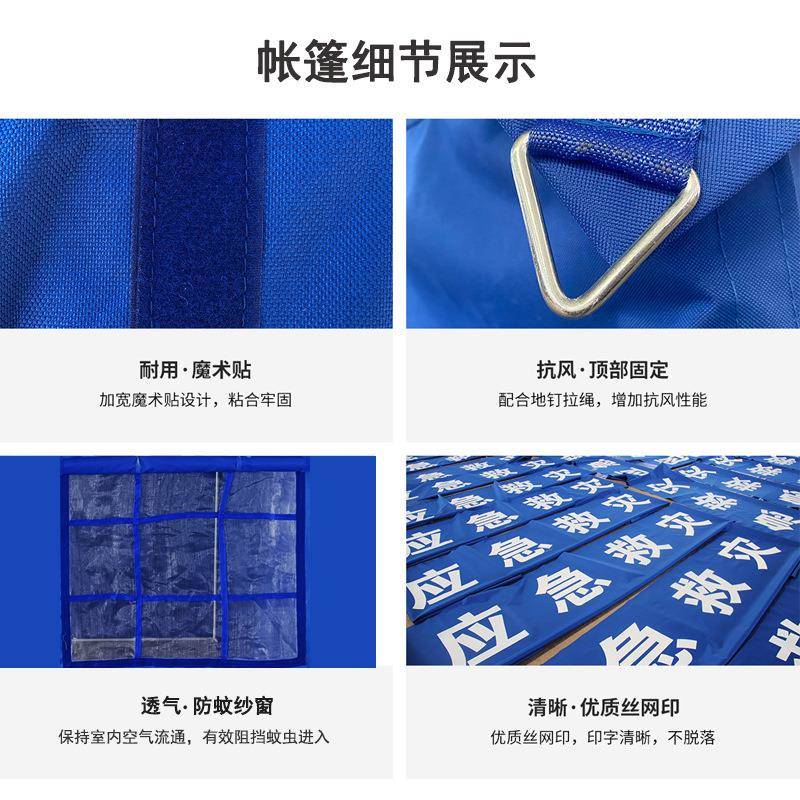 救灾防帐篷政标准户帐外应急专用露营/旅游/登山帐篷