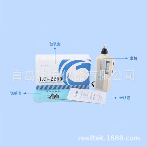 LC-200AL 低频电型LC-2200A振动测量振仪 压式测仪 2机械振动检测