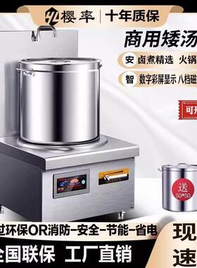 电磁炉大功率平面鸥科汤煲炉用餐厅饭店矮汤炉食堂单眼低商汤灶