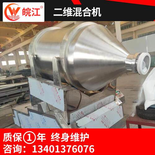 硫酸剂二机维运动混合机化肥卧 式小型搅拌 维不生素锈钢混ZVG料