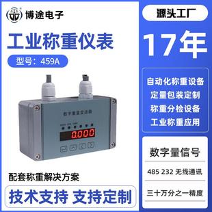 RS232高精度称重传感器数字变送器485信号放大器工业应用称重仪表
