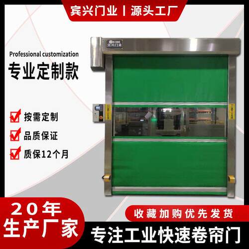 pvc快速卷帘门工厂帘车宾兴感间防尘隔离软自升降应动感应升降