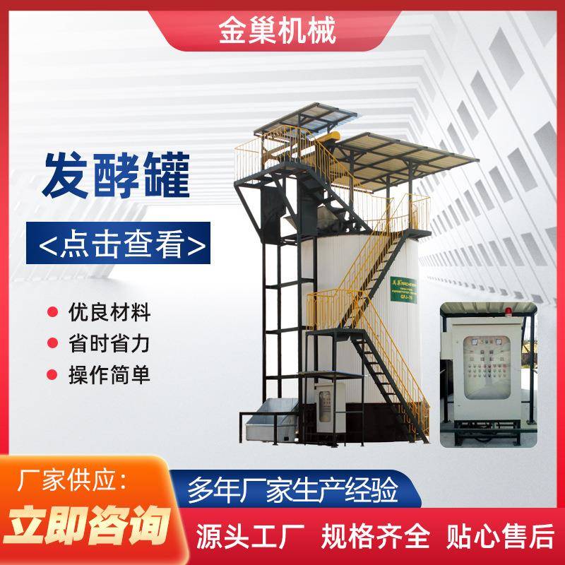 青岛厂家销售养殖业机械全新发酵罐猪用农业机械欢迎咨询