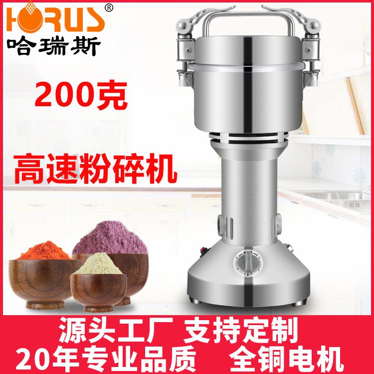 厂家直销200克家用不锈钢药店中药粉碎机药材打粉机磨粉机中药材