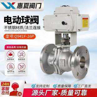 上海电动法兰球阀Q941F 16P不锈钢铸钢C开关调节高温蒸汽防爆