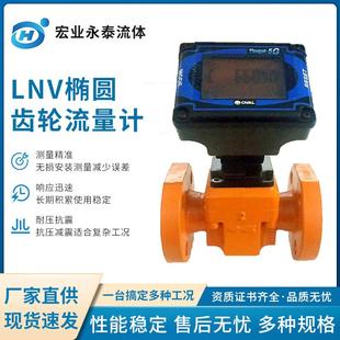 OVAL奥巴尔柴油LS5276椭圆齿轮流量计润滑油齿轮油
