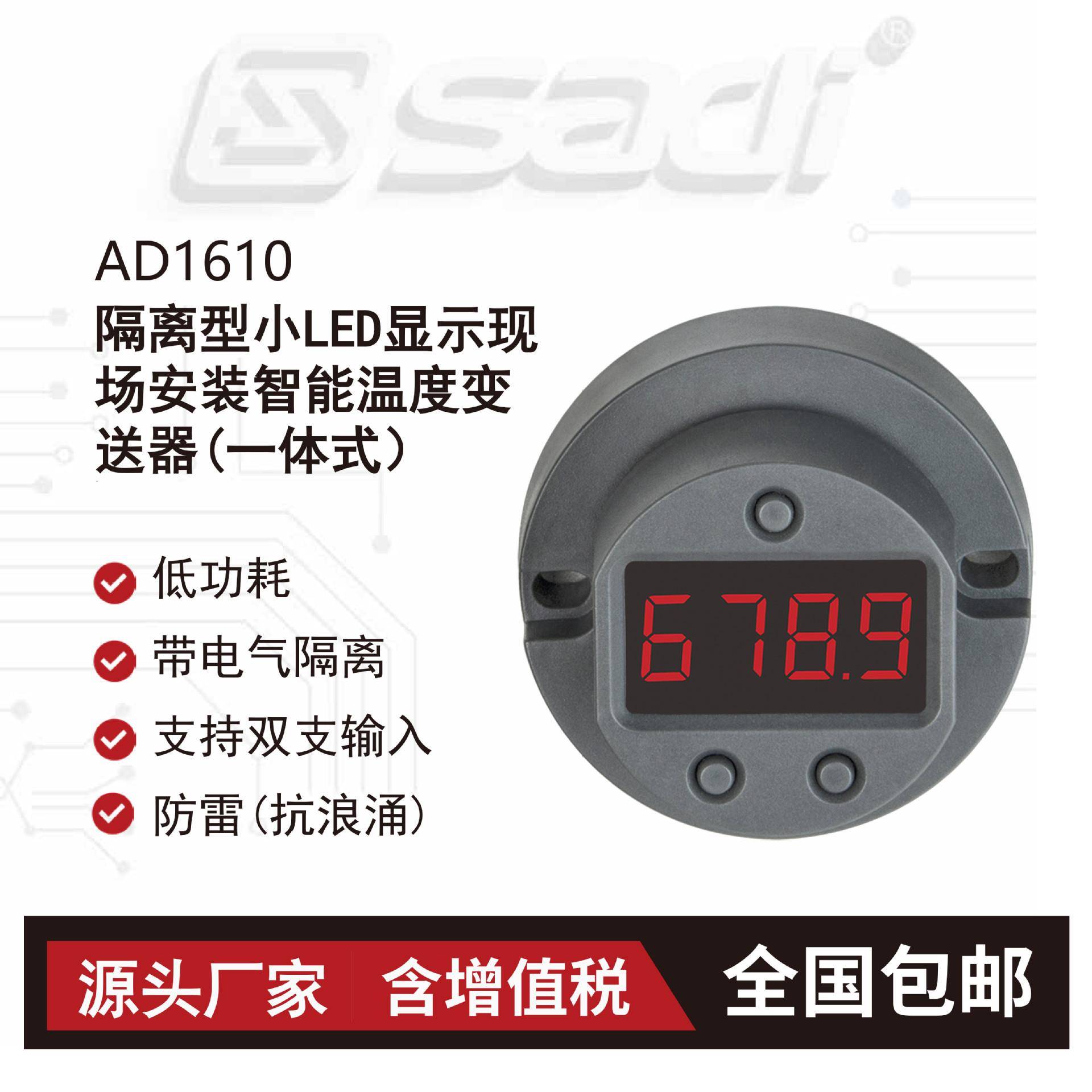 AD1610小LED显示型温度变送器万能输入可旋转的多变量显示