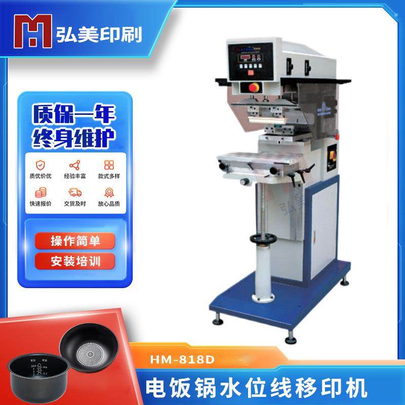 电饭锅内侧水位线移印机电饭煲内胆刻度移印机平底锅标识移印机