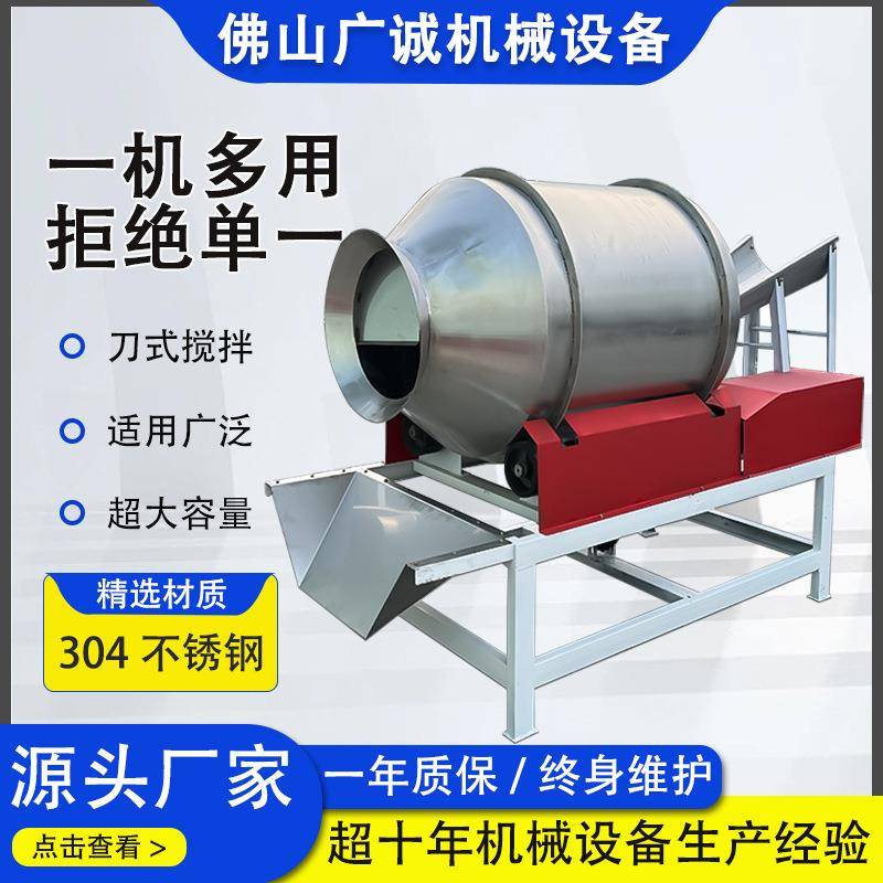 食品不锈钢滚筒搅拌机萝卜条鸡爪腌菜拌料机翻斗自动上料搅拌机