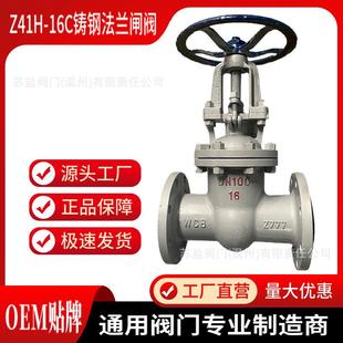 Z41H 16C国标铸钢轻体闸阀中型手动法兰闸阀蒸汽闸阀供暖管道闸阀