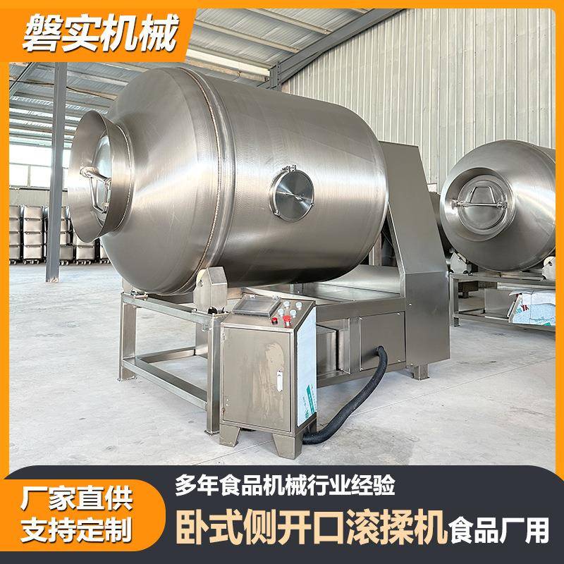 卧式侧开口真空滚揉机烤鸭烤鸡腌制入味设备食品机械滚揉机厂家