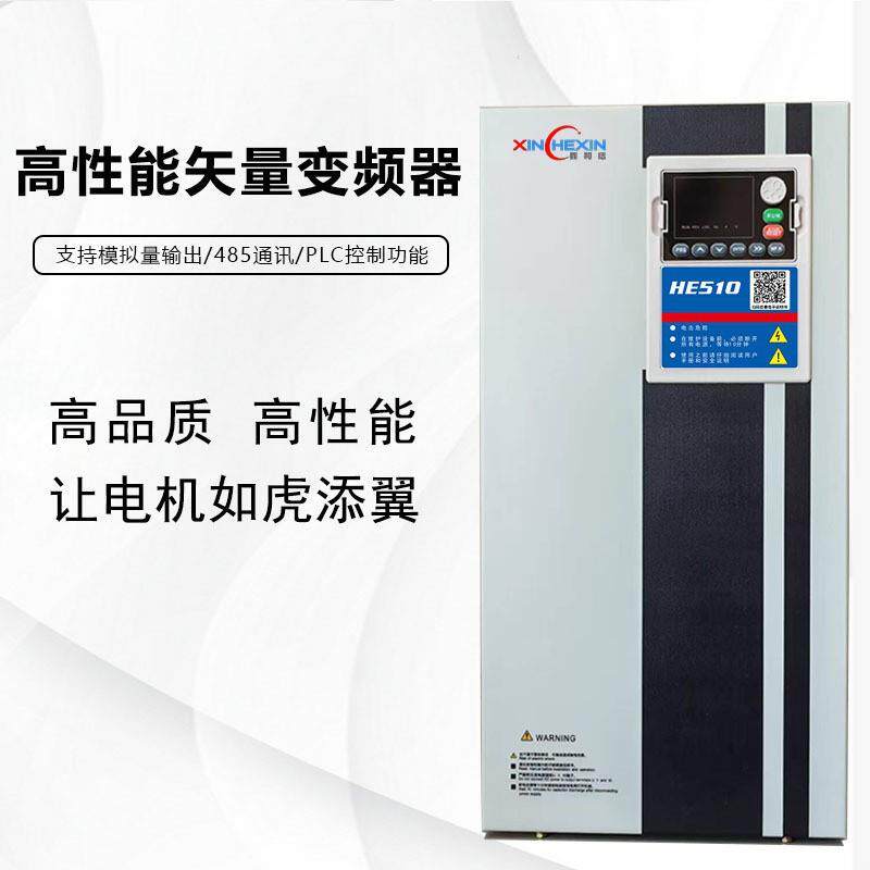重载通用矢量变频器132kw160kw220V三相380V水泵电机调速变频器