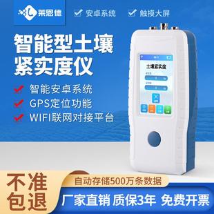 土壤坚实度测定仪 智能型土壤紧实度仪GPS定位土壤硬度计便携式