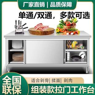 304不锈钢特厚开门工作台焊接储物柜家用碗碟厨房操作台商用
