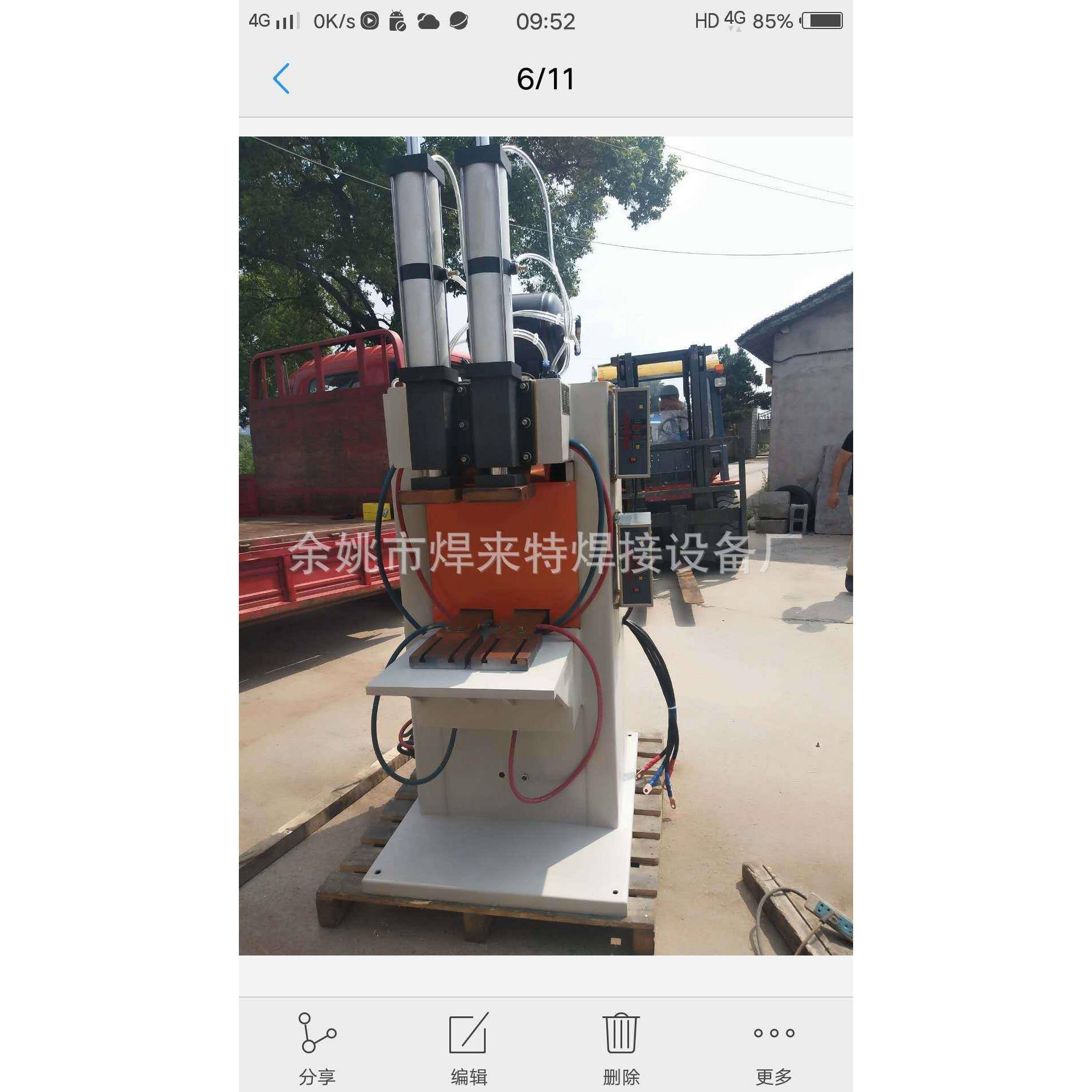 电阻焊机中频电阻焊机交流电不锈钢焊接气动点焊机