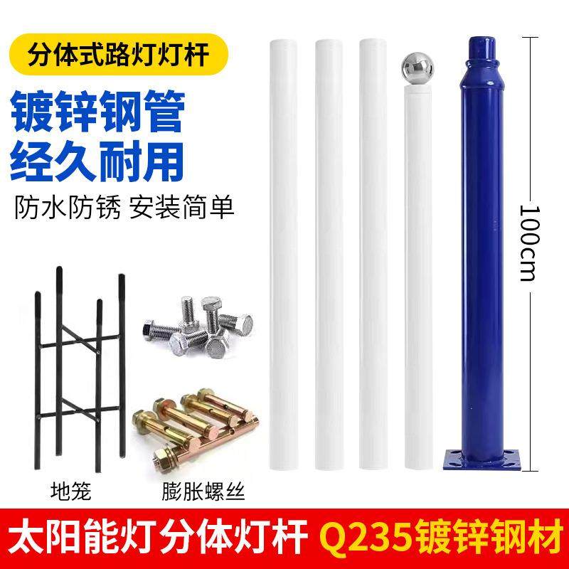 新农村路灯灯杆户外3米6米镀锌拼接杆子道路工程分体太阳能灯杆,家装灯饰光源,景观庭院灯饰,淘宝优惠券,粉丝福利购,淘宝优惠卷