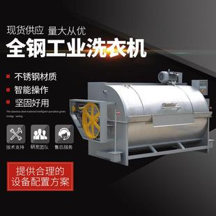 厂家供应工业洗衣机淀粉面粉滤布清洗机全自动洗脱水洗机