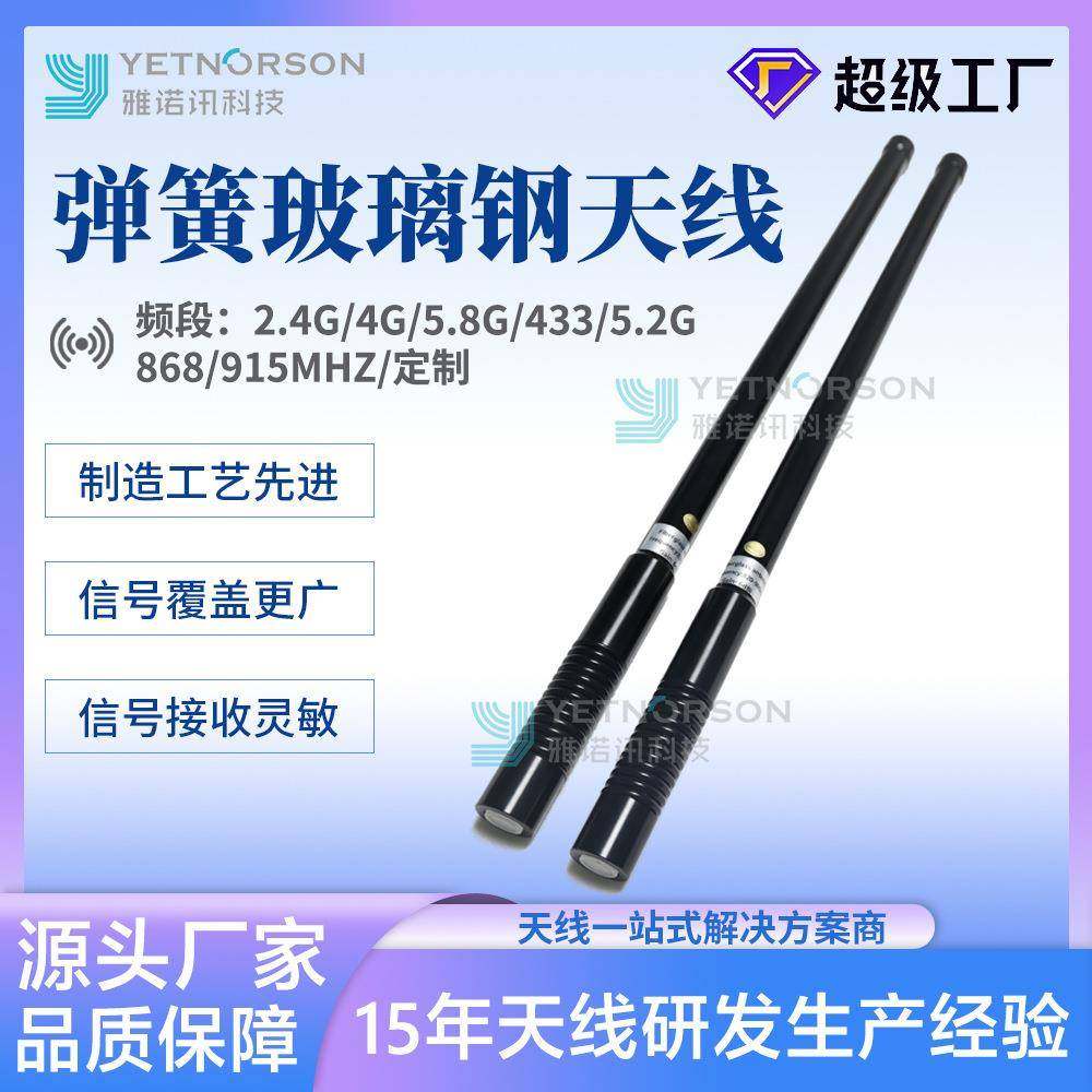 433MHZ全向玻璃钢天线高增益4G5G天线弹簧玻璃钢天线防水5.8G,电子元器件市场,电机/马达,淘宝优惠券,粉丝福利购,淘宝优惠卷