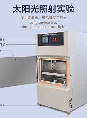 氙灯老试箱化模拟太阳光验照NG-XD-15气候老化实验箱美式氙灯耐候