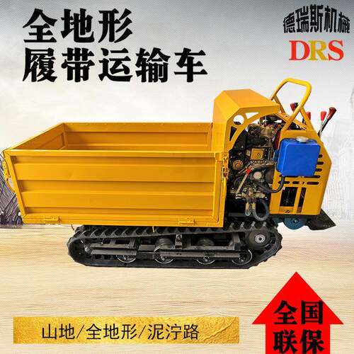 小型农输用履带随虎车吊爬山全FLU自动山地液压运车山机山爬地运