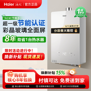 Haier/海尔 JSQ30-16YH3CDU1燃气热水器家用16升天然气一级节能