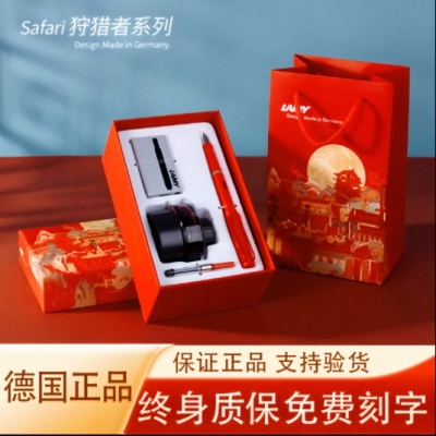 德国LAMY狩猎者月夜大唐套装钢笔