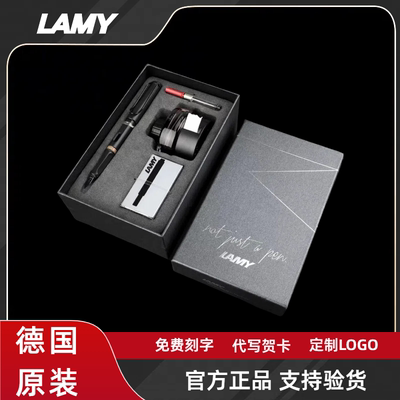 德国凌美钢笔LAMY狩猎者墨水礼盒