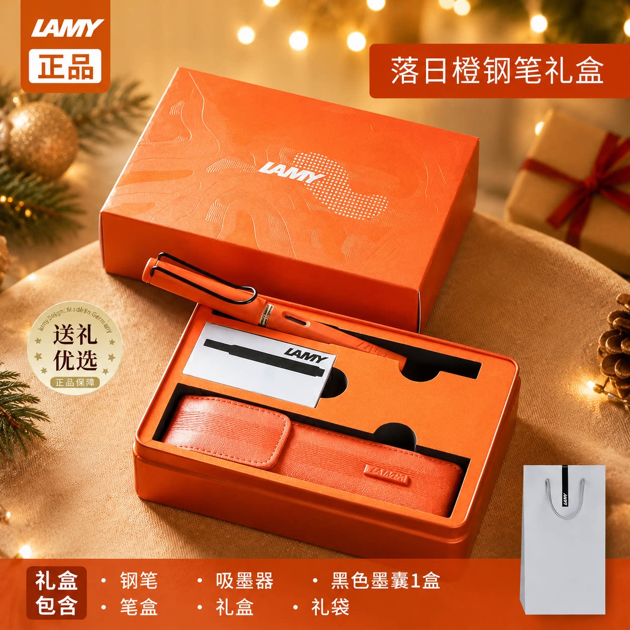 德国LAMY/凌美钢笔狩猎者落日橙