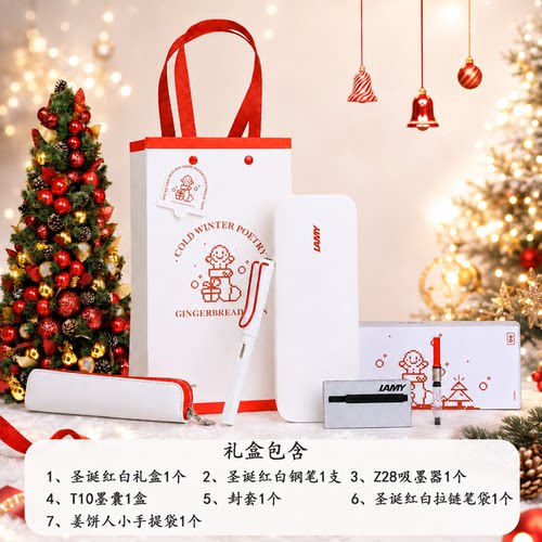 德国正品凌美LAMY钢笔礼盒