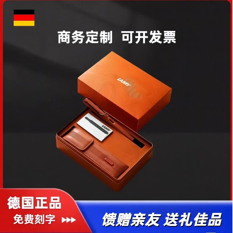德国正品LAMY/凌美钢笔狩猎者系列礼盒装学生练字商务定制送礼