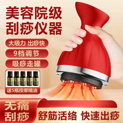 虹露电动刮痧仪器拔罐电动经络刷全身通用舒筋活络便捷充电式家用