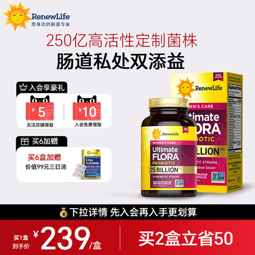 RenewLife私护益生菌女性孕妇私密花园PH私处护理口服乳酸杆菌