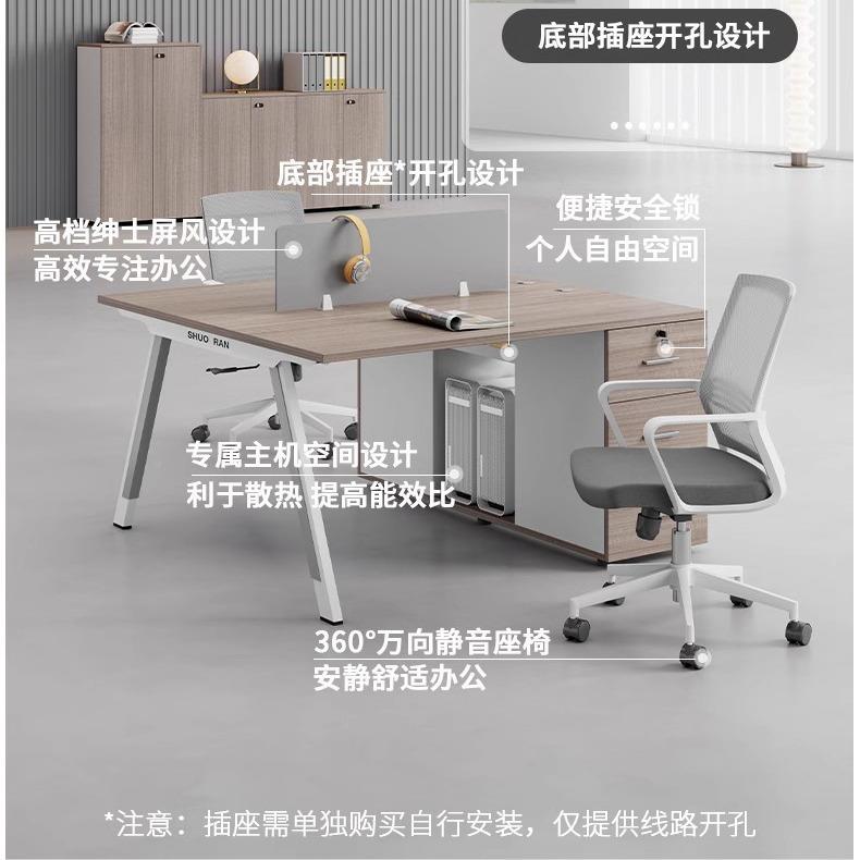 【折扣价】办公桌室员工四六工位办家具现代简约办公桌职电员办公