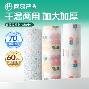 网易严选厨房用纸懒人抹布食品级厨房用洗碗纸巾无纺布印花一次性