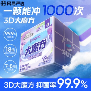 网易严选香氛蓝泡泡洁厕剂大魔方马桶清洁剂大魔方马桶洁厕灵厕所
