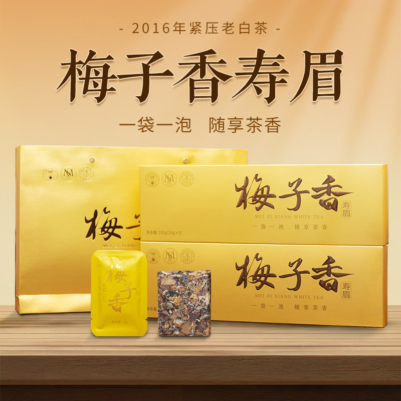 正宗福鼎白茶磻溪老白茶高山寿眉茶叶小方片烟条一片一泡枣香药香