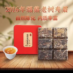 枣香药香送礼自己喝 2016年寿眉福鼎老树寿眉紧压老白茶30克铁盒装