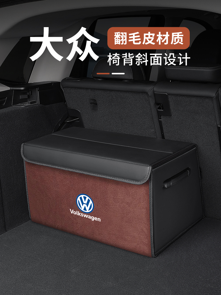 大众蔚然迈腾帕萨特依图View L速腾腾悦Id3后备箱收纳箱