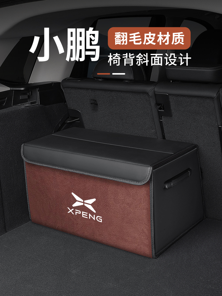 小鹏G6/G3/P7+/P5/G9/X9/蒙娜M03专用行李箱收纳箱汽车收纳箱
