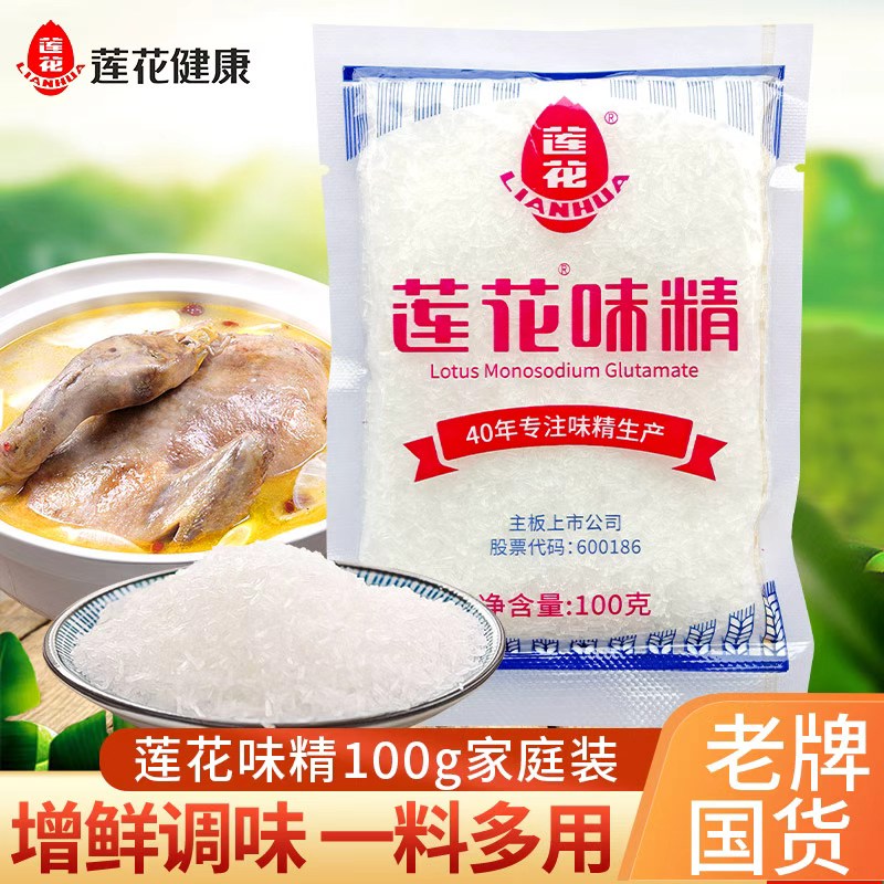 莲花味精100g袋装味精
