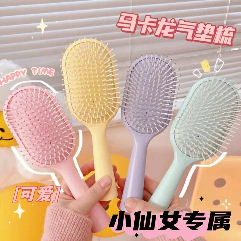 气囊梳子女学生马卡龙色韩版高颜值防静电蓬松按摩梳家用气垫梳子