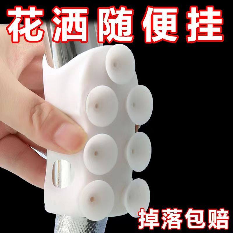 花洒吸盘硅胶免打孔通用支架浴室淋浴莲蓬喷头强力吸附固定器底座,家装主材,花洒支架,淘宝优惠券,粉丝福利购,淘宝优惠卷