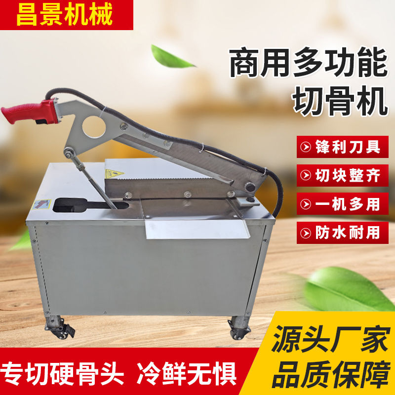 多功能切骨机台式铡全自