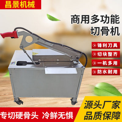 多功能切骨机台式铡全自
