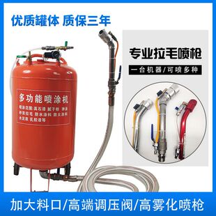 喷浆拉毛打点多功能喷涂罐压力桶砂浆打底喷毛墙真石漆防火压力罐