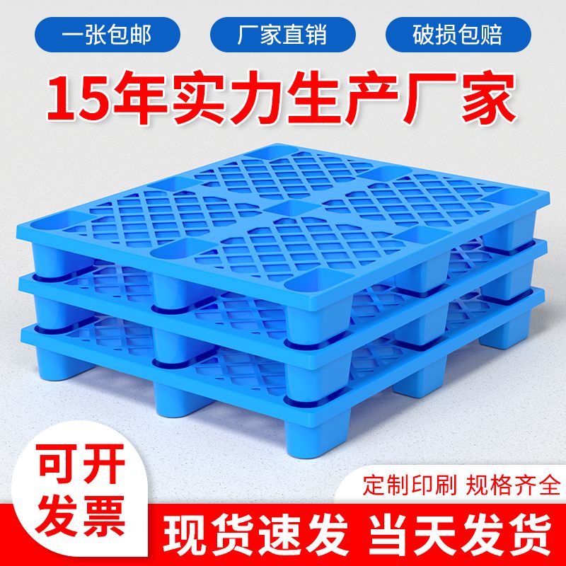 叉车塑料托盘仓库防潮垫