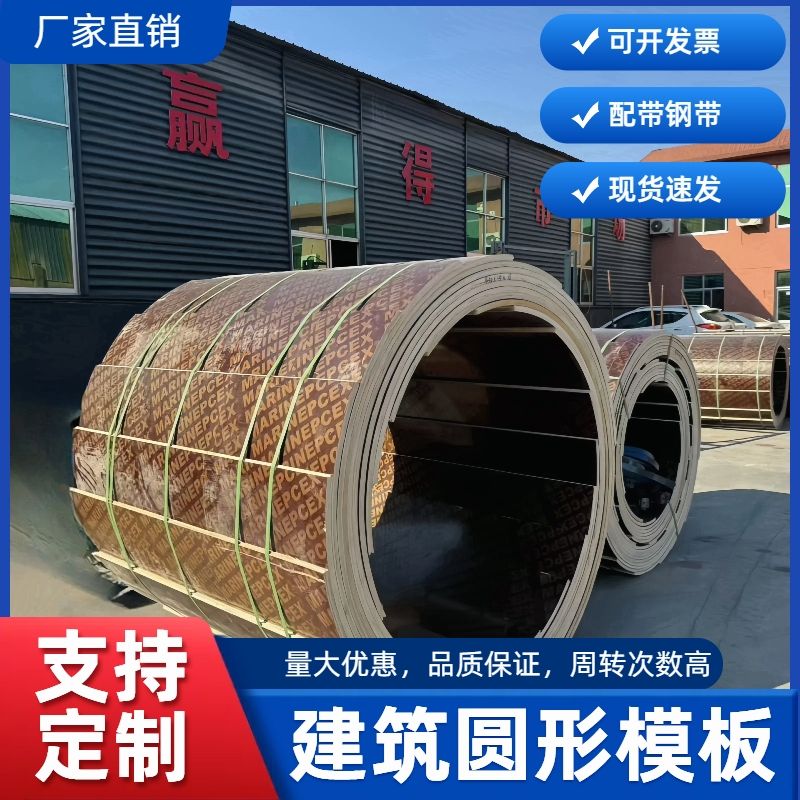 圆柱模板建筑木质形模具